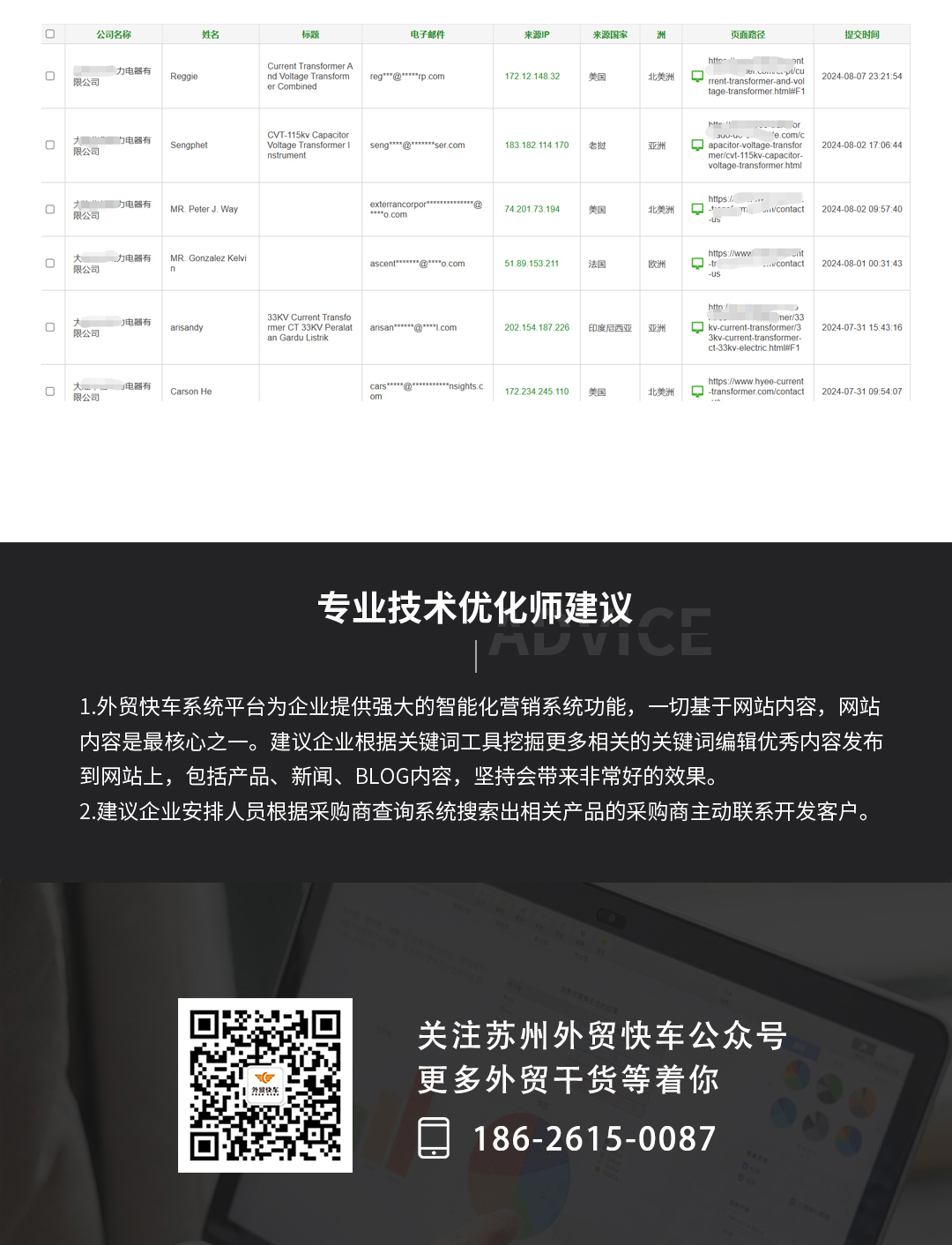 电器设备行业_05.jpg