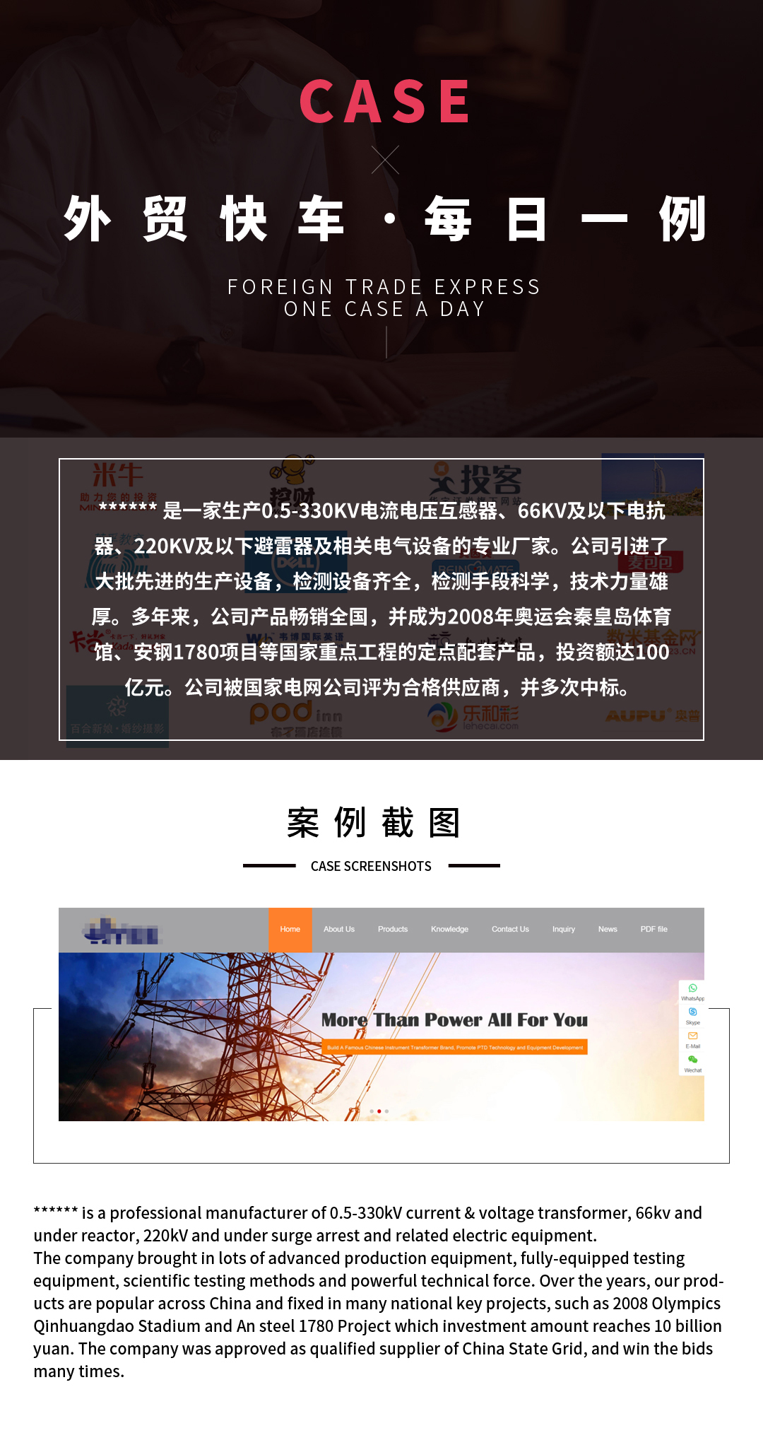 电器设备行业_01.jpg