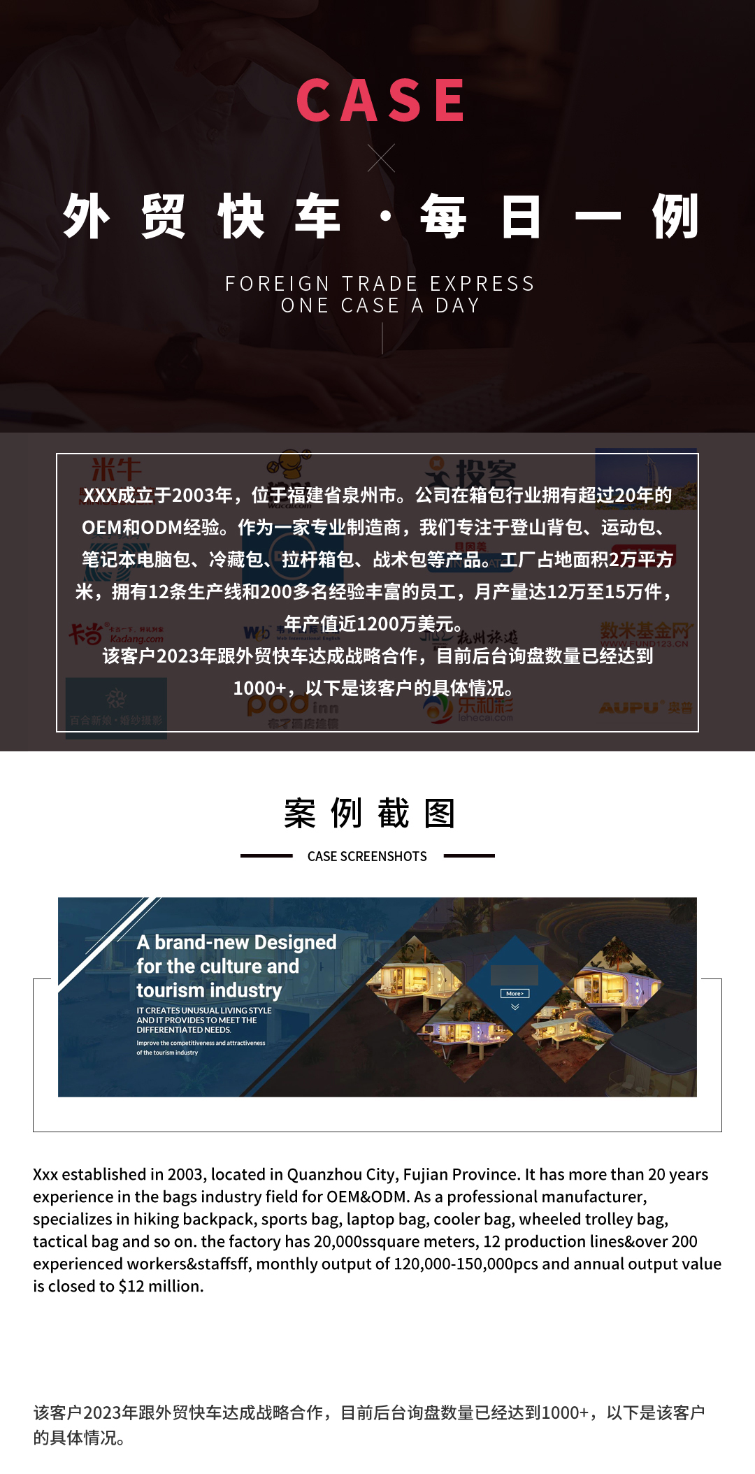 箱包行业1.jpg