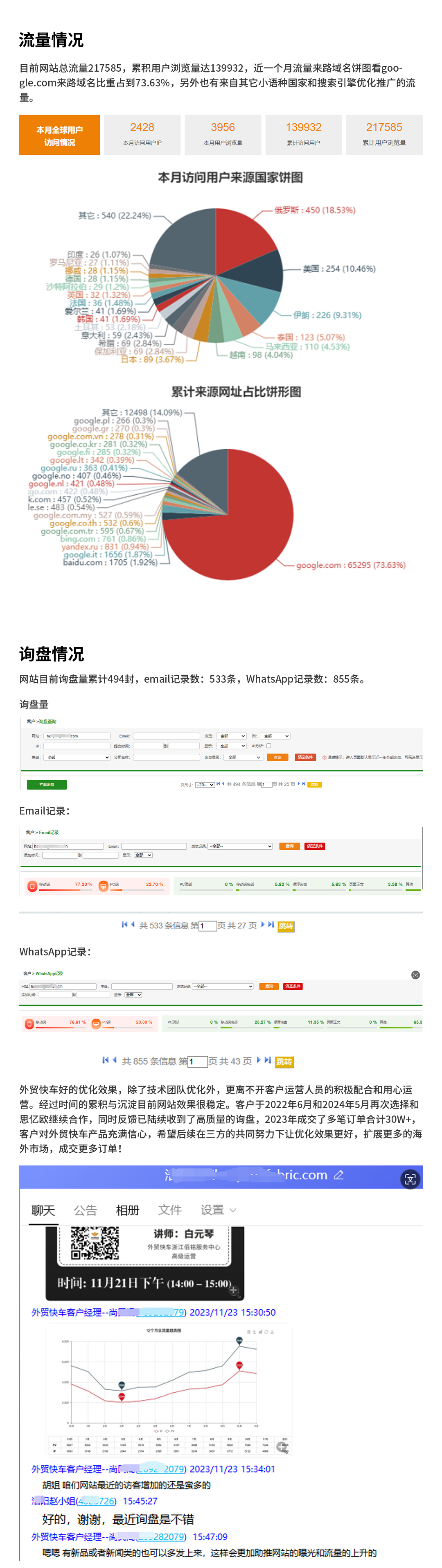 面料行业_03.jpg