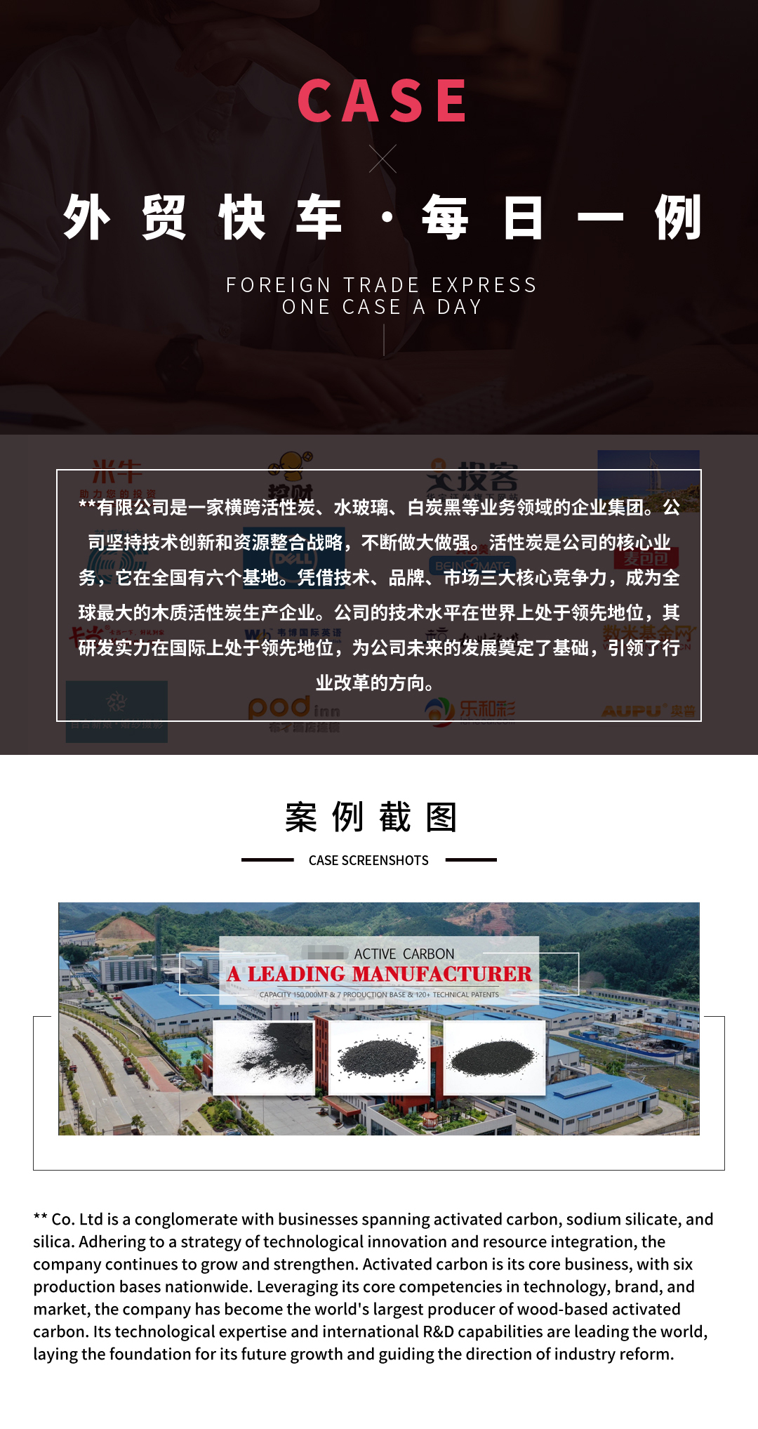 活性炭行业1_01.jpg