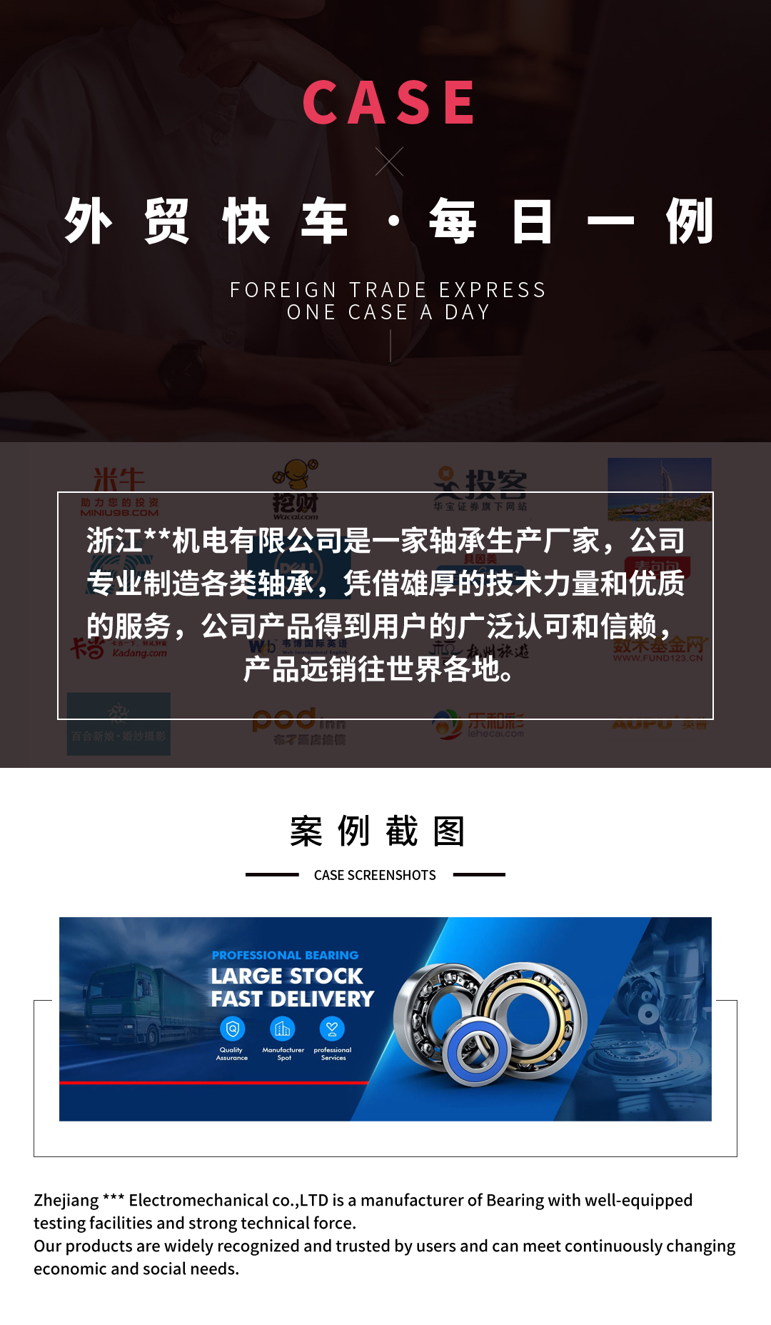 轴承行业_01.jpg