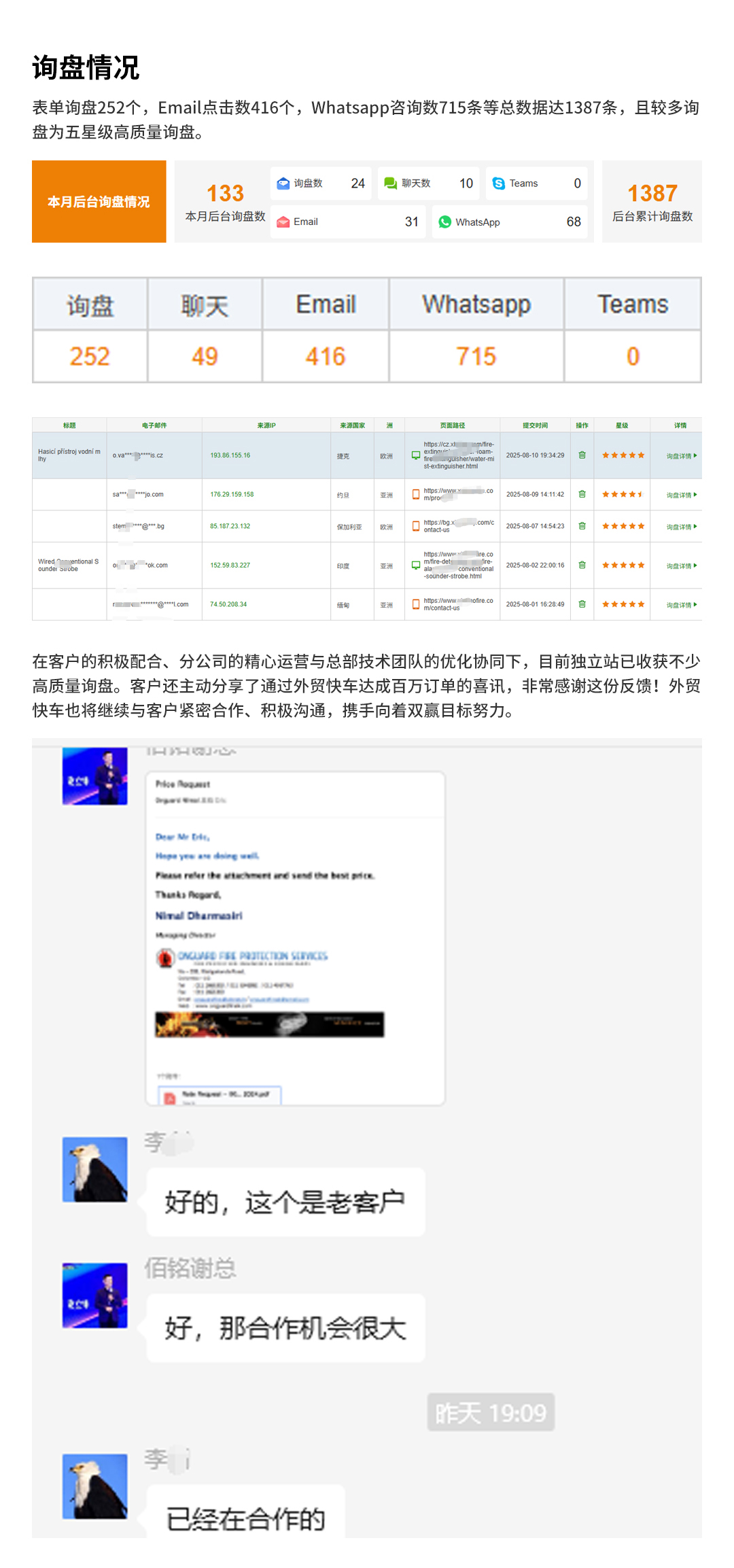 消防设备行业_05.jpg
