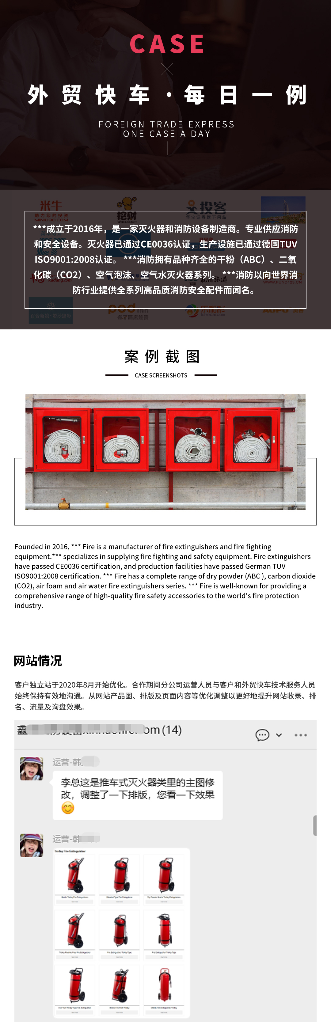 消防设备行业_01.jpg