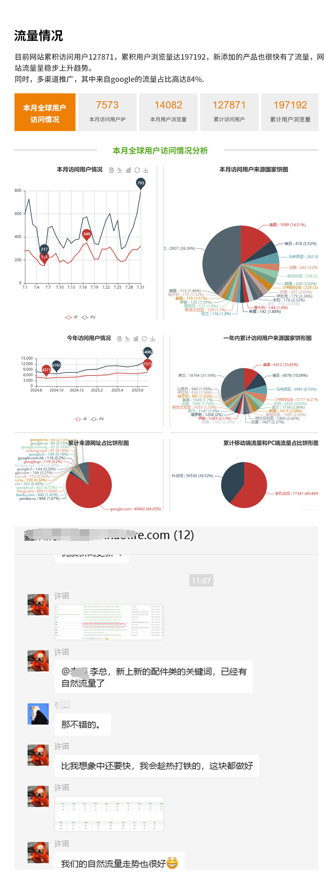 消防设备行业_04.jpg