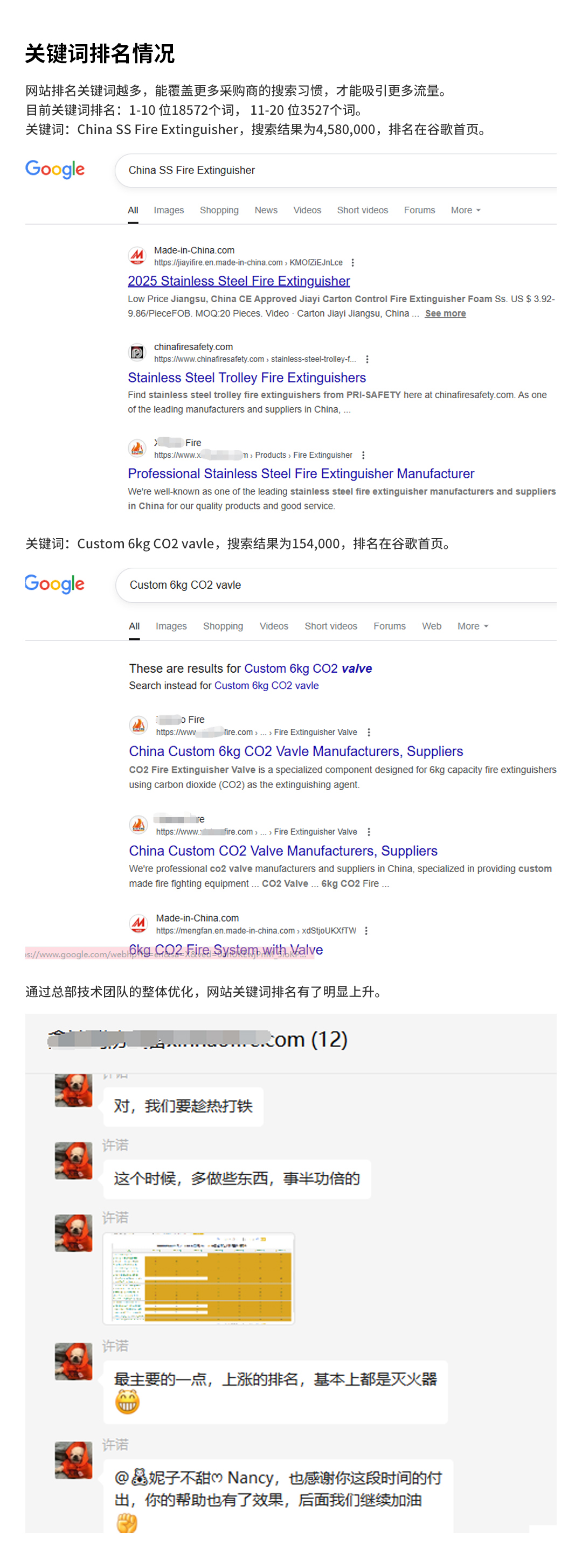 消防设备行业_03.jpg